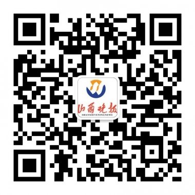 山西晚报微信公众平台二维码