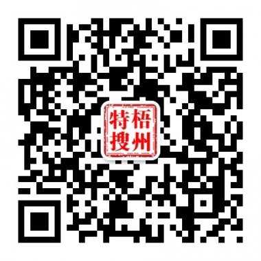 梧州特搜微信公众平台二维码