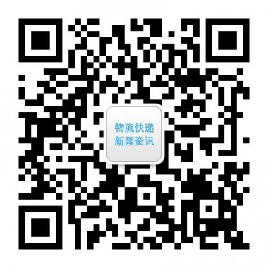快递资讯微信公众平台二维码