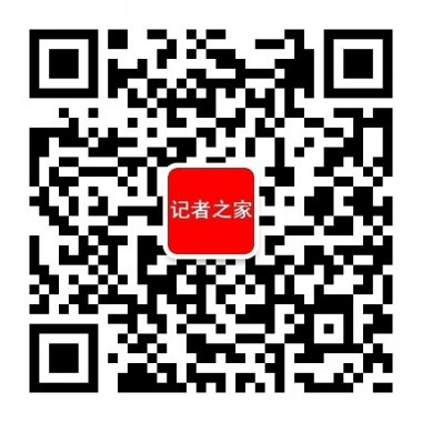 记者之家微信公众平台二维码