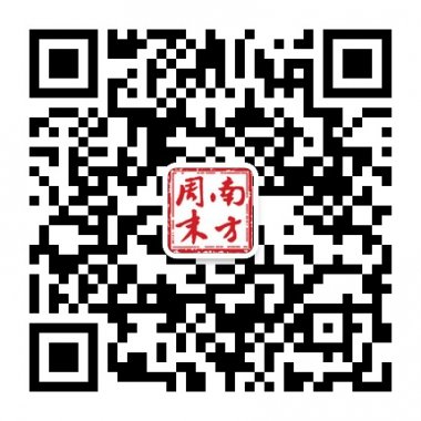 南方周末微信公众平台二维码