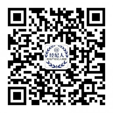 房地产经纪人微信公众账