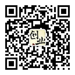 创业俱乐部微信公众账号二维码