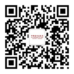 艺术品投资微信公众账号二维码