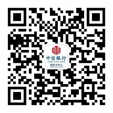 中信银行信用卡中心微信公众账号二维码
