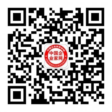全国企业家网商业交流平台微信号二维码