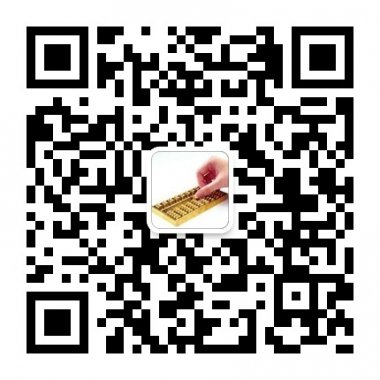 会计帮手微信公众账号二维码