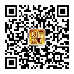 财富来了微信公众号二维码