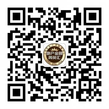 中国地产金融菁英汇微信公众账号二维码