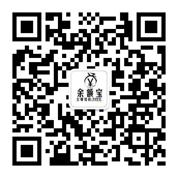 普及余额宝基本常识微信公众账号二维码