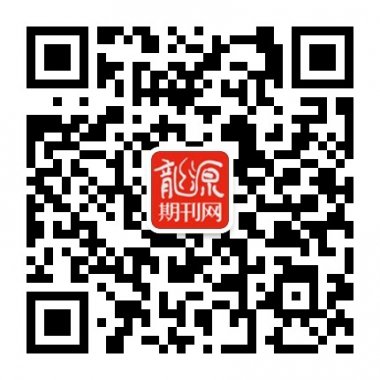 龙源期刊网杂志微信公众账号二维码