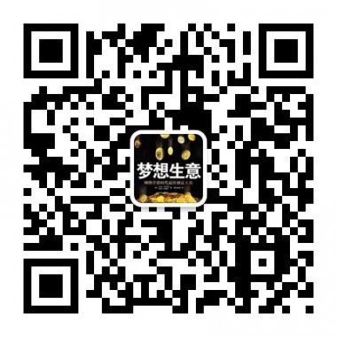 《梦想生意》期刊杂志微信官方平台二维码