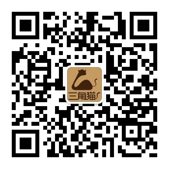 三角猫最新最时尚美衣不断更新中微信账号二维码