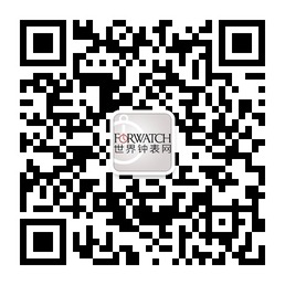 世界钟表网全球顶级奢侈品牌手表微信公众号二维码