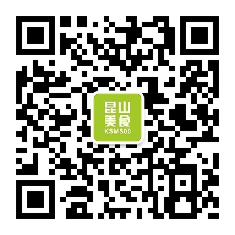 推荐昆山精品美食特色推荐微信公众号二维码