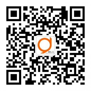 第九汇形象管理机构官方微信公众账号二维码
