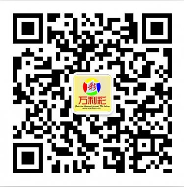 万利彩放心彩网上买彩票