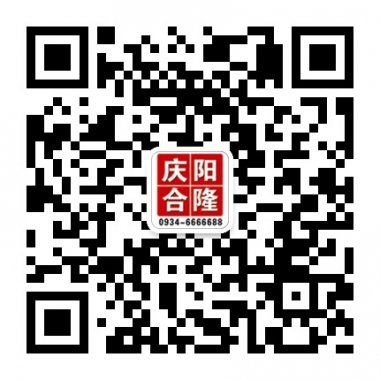 庆阳合隆茶后话题幽默笑话微信公众账号二维码