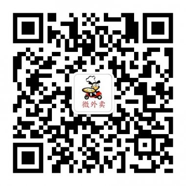微外卖长沙高校、写字楼手机端第一外卖微信平台二维码