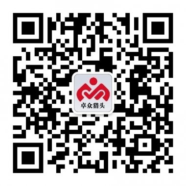 卓众猎头共享职场趣味微信公众账号二维码