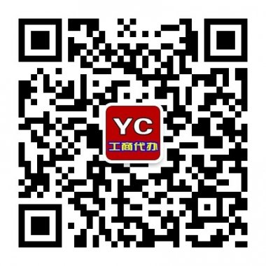 广州业昌工商税务一站式业务平台微信账号二维码