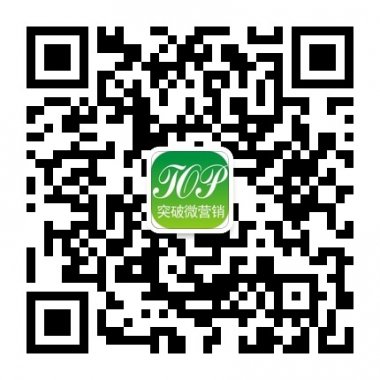 微信营销技术沟通平台微信公众账号二维码