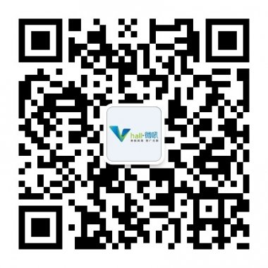 微吼在线商务活动平台官