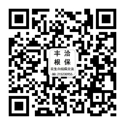 丰洽根保病虫害信息交流微信公众账号二维码
