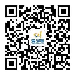 爱创意创意新想法交流平台微信公众账号二维码
