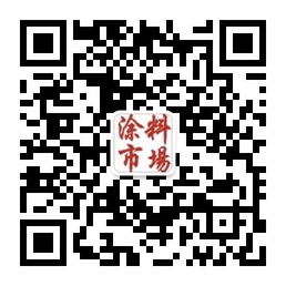《涂料市场报》买卖涂料专业咨询报纸微信公众账号二维码