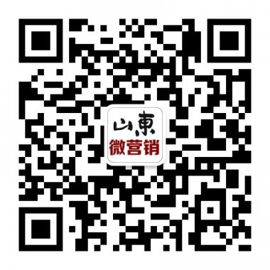 ɽ��΢Ӫ����ҵ΢��Ӫ���ض�΢�Ź����˺Ŷ�ά��