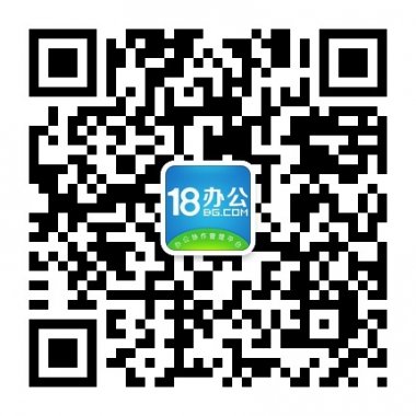 18�ư칫��С��ҵ���߰칫����ƽ̨΢�Ź����˺Ŷ�ά��