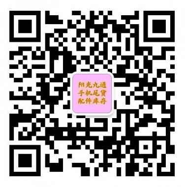 尾单清库所有电器之类买卖微信公众账号二维码