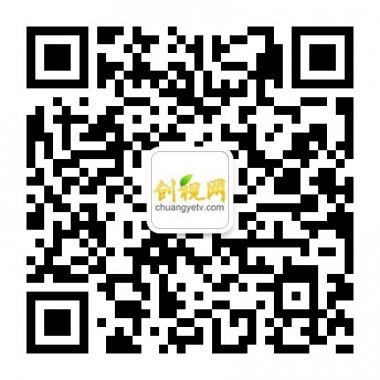 创视网提供创业企业在线路演平台微信公众账号二维码