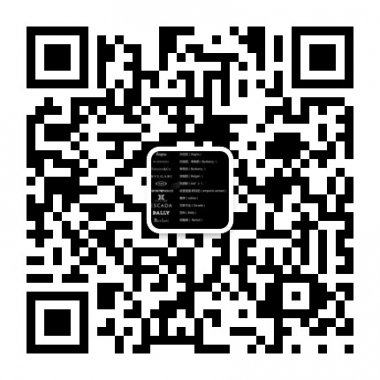 奢饰品联盟只做最高版本奢侈品大牌微信账号二维码