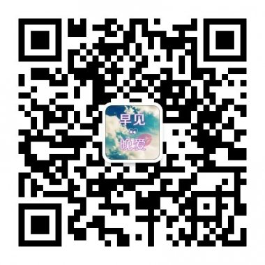 电影《早见，晚爱》微信公众平台主演周渝民童瑶二维码