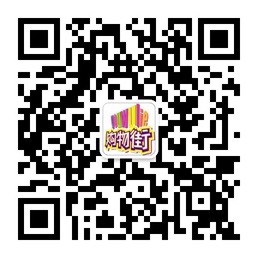 推荐最新流行时尚单品微信公众账号二维码