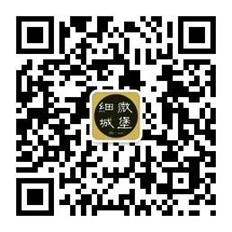 热爱时尚要跟热爱生活一样有态度微信号二维码