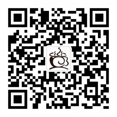 昨日重现咖啡真正值得关注的微信平台二维码