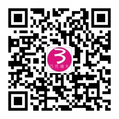 巧克婚礼巧克为你的婚礼