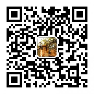 好久不见咖啡馆微信公众账号平台二维码