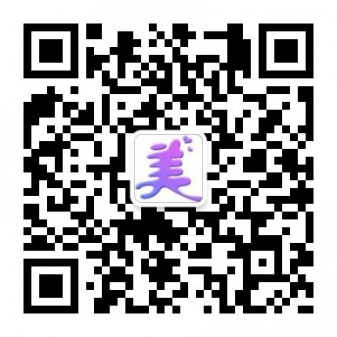 爱美网—你身边的时尚资讯潮品导购社区微信号二维码
