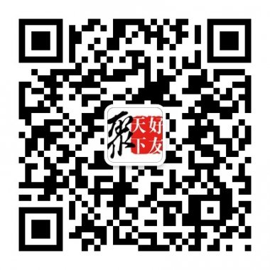 易天下国学研究中心微信