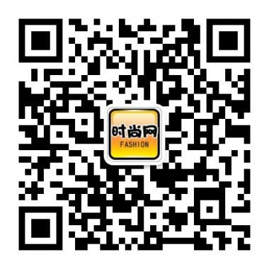时尚网有态度的年轻人互动社区微信账号二维码