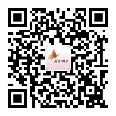 美丽e网络护肤达人微信