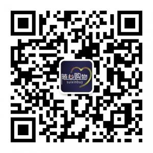 随心购物分纯买家社区微信公众账号二维码