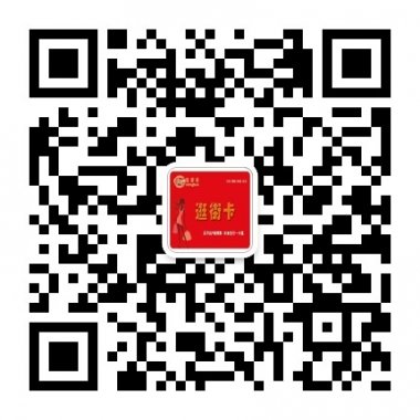 常熟逛街卡-衣食住行玩常熟一卡通微信公众账号二维码