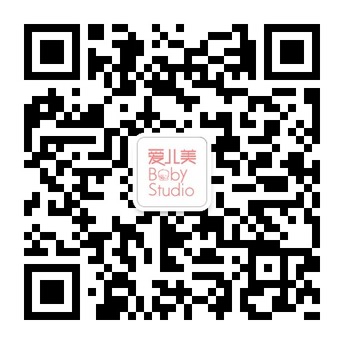 北京爱儿美专业儿童摄影官方微信账号二维码