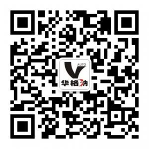 华格纳汽车用品有限公司微信公众账号二维码