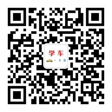 学车一点通驾照直通车微
